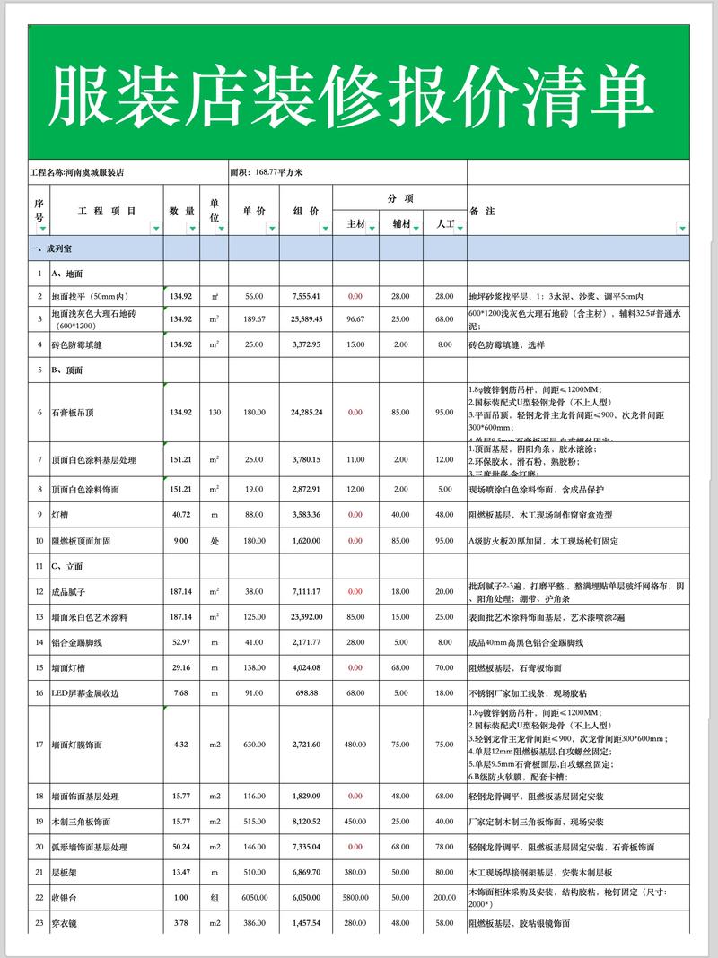 室内装修效果图