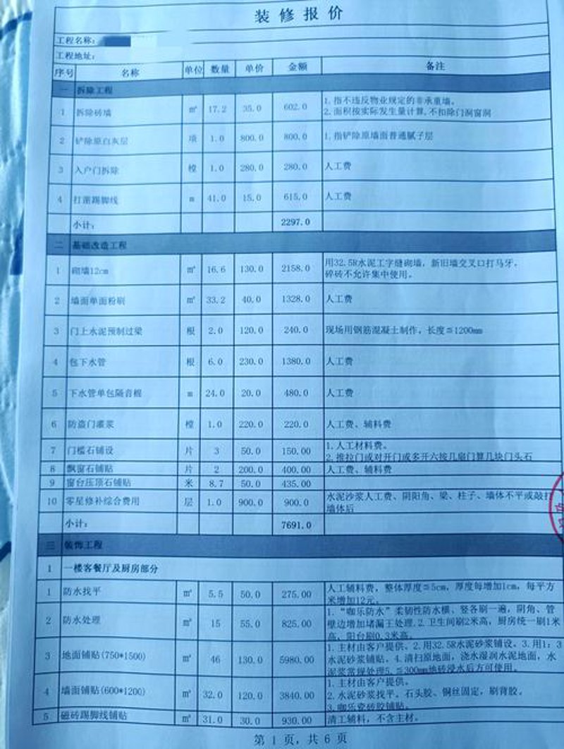 办公室装修设计中的灵感与创新