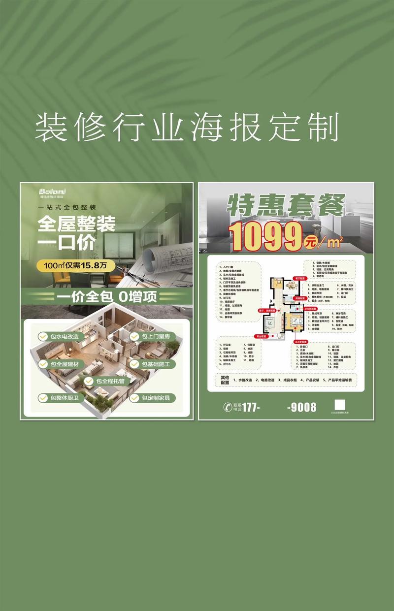 办公室装修设计：打造高效办公空间的艺术